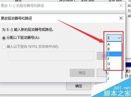 win10更改盘符的方法