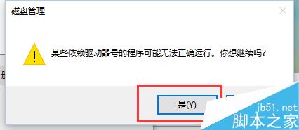 win10更改盘符的方法