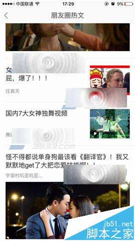 微信朋友圈热文是什么? 微信朋友圈热文的玩法