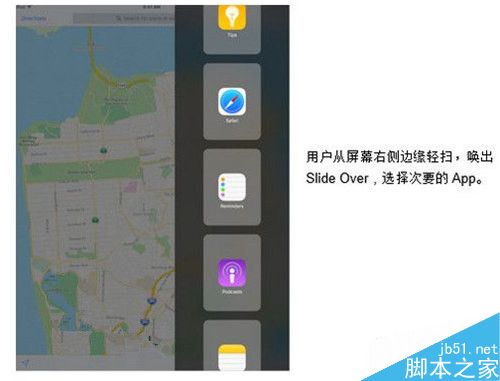 苹果iOS10分屏怎么用?苹果iOS10分屏功能使