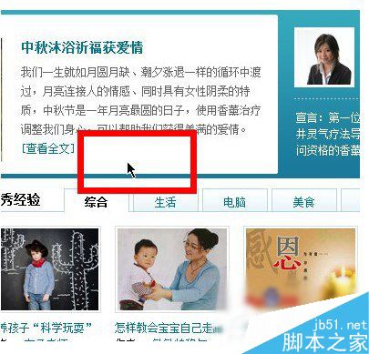 Win7系统鼠标指针怎么换?Win7系统更换鼠标指针的方法
