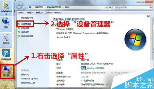Win7怎么卸载显卡驱动?卸载显卡驱动的方法