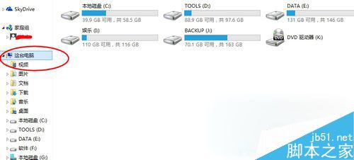 Win8.1设备管理器在哪里?Win8.1如何打开设备管理器