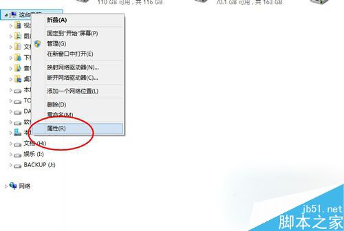 Win8.1设备管理器在哪里?Win8.1如何打开设备管理器