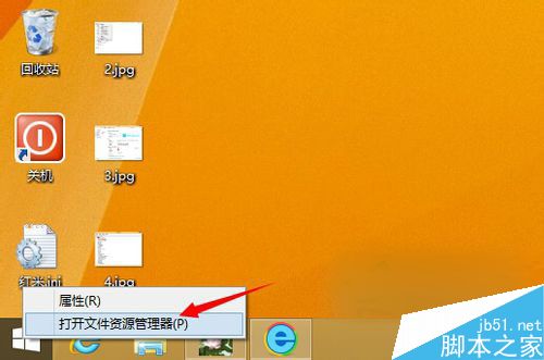 win8.1设备管理器在哪里打开?Win8.1打开设备