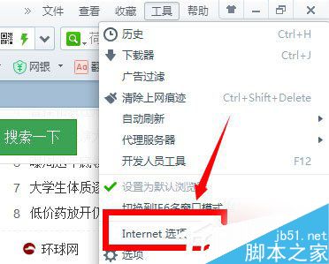 Win8系统网页字体模糊如何解决？