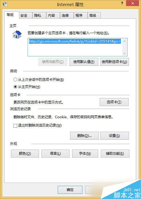 Win8系统网页字体模糊如何解决？