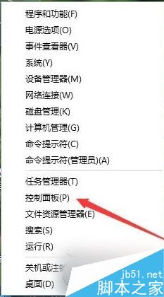 Win10查看.Net FrameWork版本号的操作方法