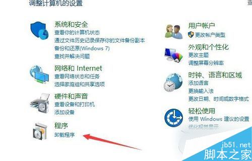 Win10查看.Net FrameWork版本号的操作方法