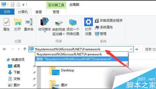 Win10查看.Net FrameWork版本号的操作方法