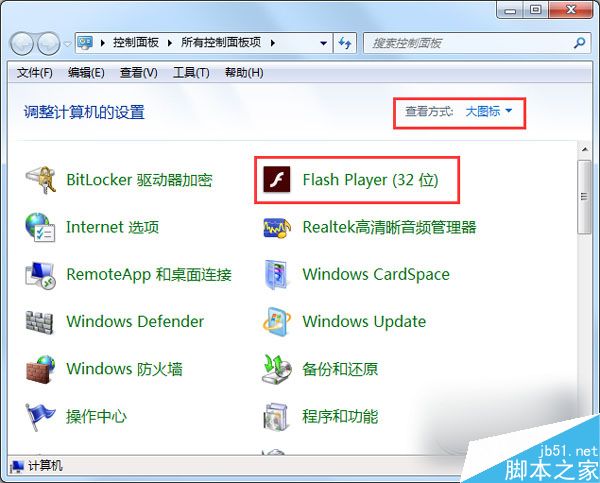 Win7系统不能播放图片提示“Flash Player版本过低”何解?