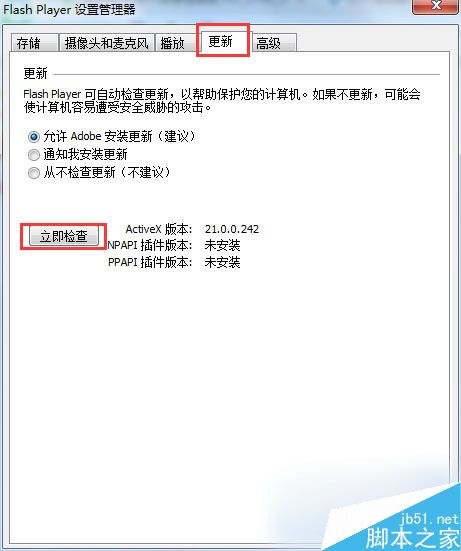 Win7系统不能播放图片提示“Flash Player版本过低”何解?