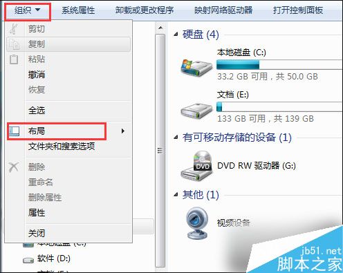如何给Win7资源管理器加上预览窗格功能?