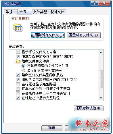 Win7文件夹怎么加密码?Win7文件夹设置密码教程
