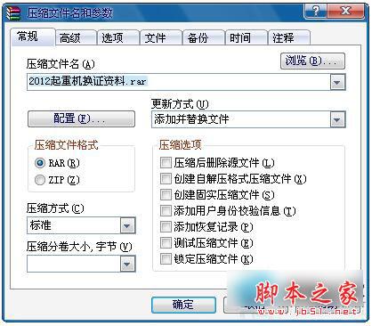 Win7文件夹怎么加密码?Win7文件夹设置密码教程