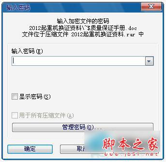 Win7文件夹怎么加密码?Win7文件夹设置密码教程