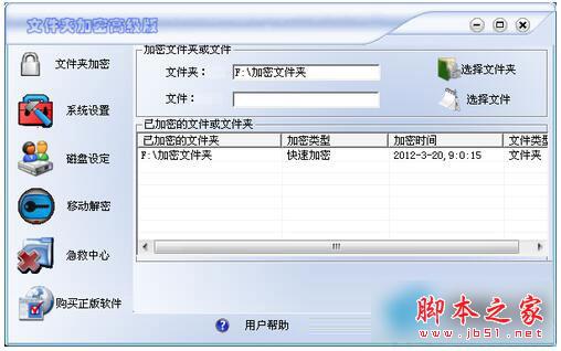 Win7文件夹怎么加密码?Win7文件夹设置密码教程