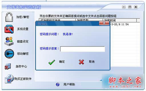Win7文件夹怎么加密码?Win7文件夹设置密码教程