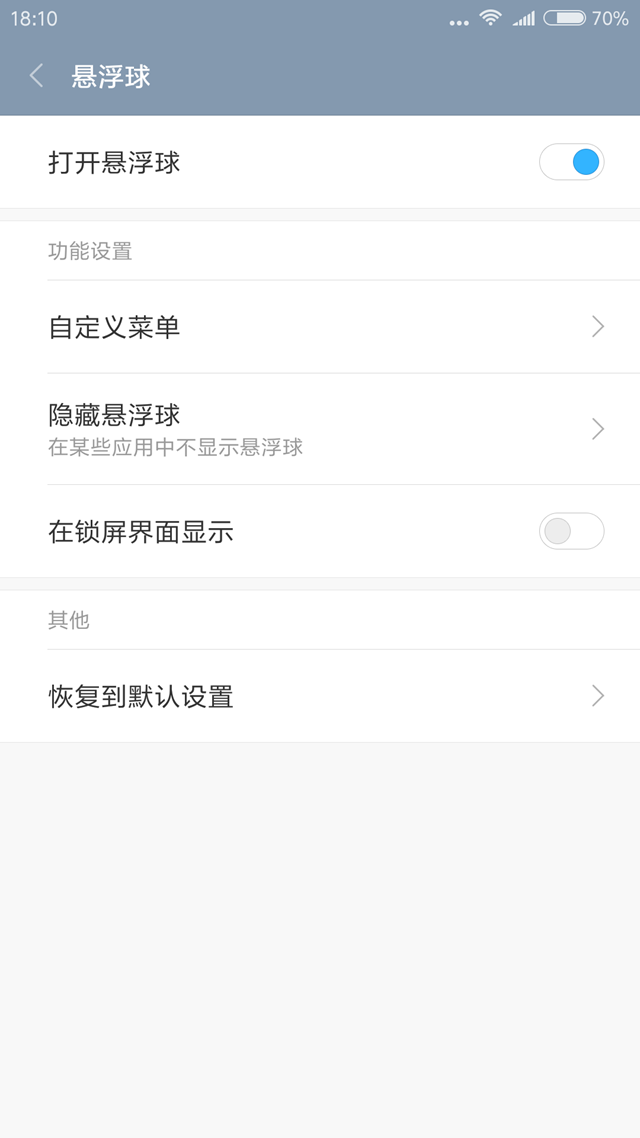 MIUI8系统怎么样?小米MIUI8开发版系统界面高