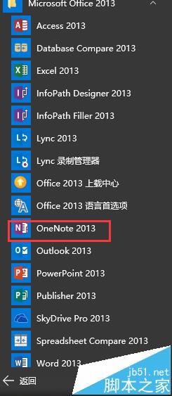 Microsoft onenote图片转文字的功能该怎么实现