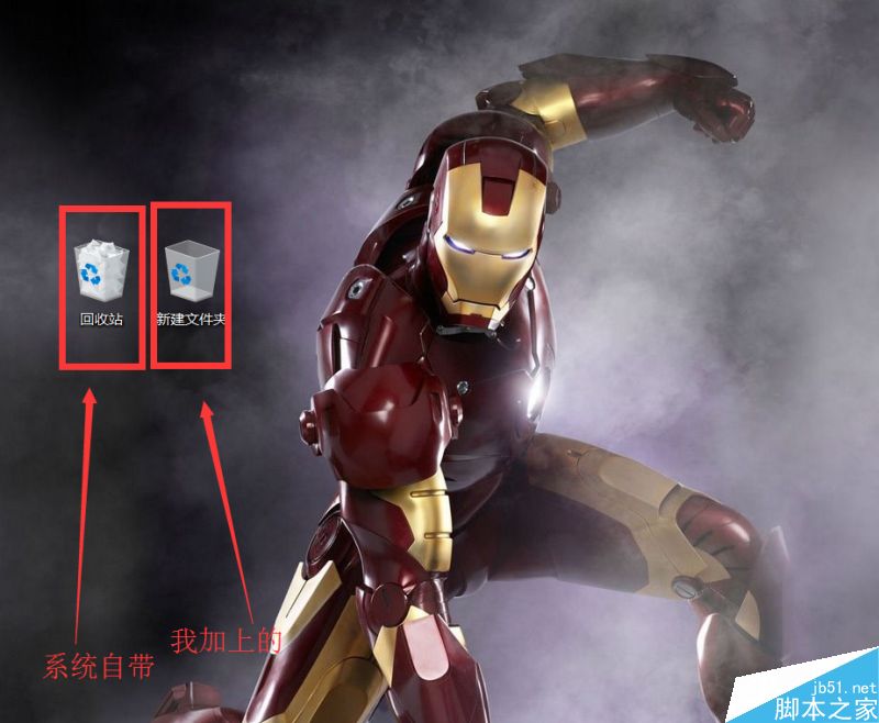 如何隐藏桌面文件夹并将其变成回收站图标?_