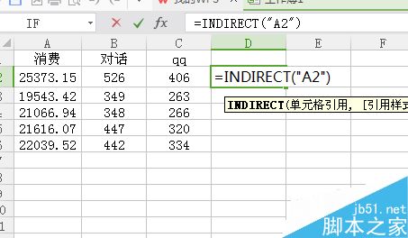 在excel表格中怎么使用Indirect函数?_excel