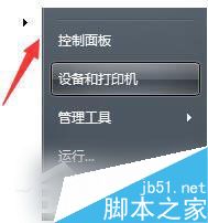 Win7系统无法清除DNS缓存怎么办？