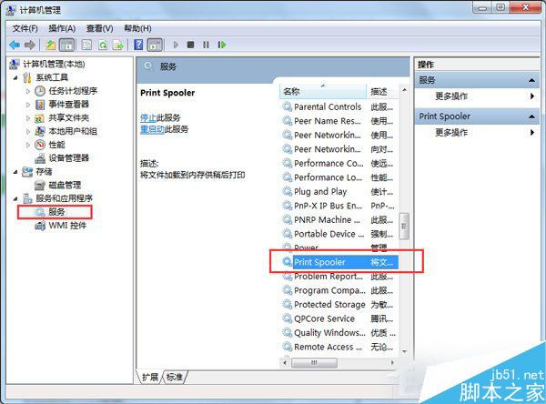 Win7打印机安装失败如何解决?Win7安装打印机驱动的方法