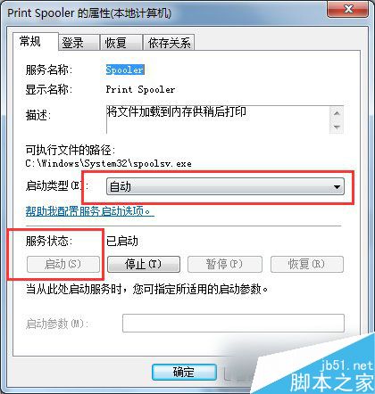 Win7打印机安装失败如何解决?Win7安装打印机驱动的方法