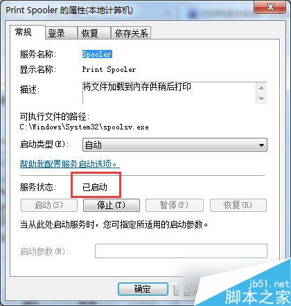 Win7打印机安装失败如何解决?Win7安装打印机驱动的方法