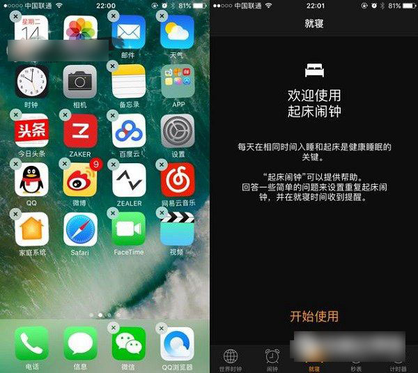  iOS 10 怎么安装 无需开发者账号升级 iOS10 图