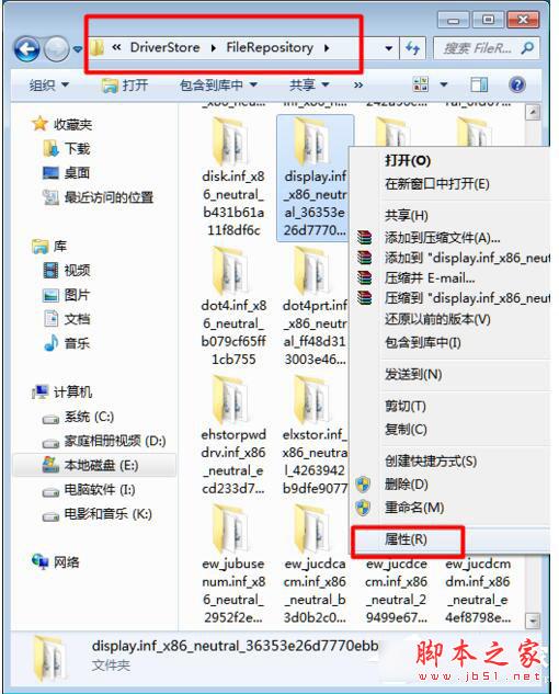 Win7显卡驱动更新不了的解决方法