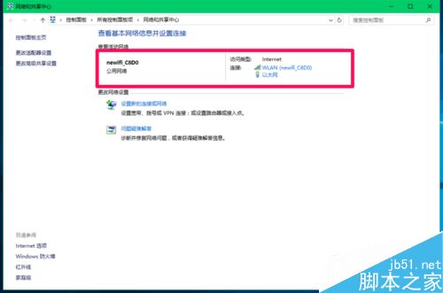 Win10将这台电脑设为可以被检测到打不开怎么办