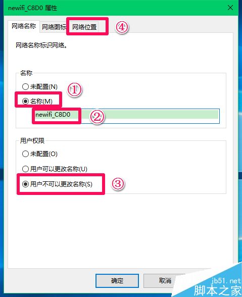 Win10将这台电脑设为可以被检测到打不开怎么办