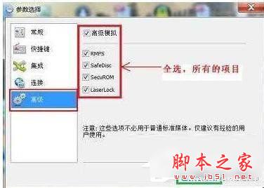 Win7检测到与仿真程序有冲突怎么办？