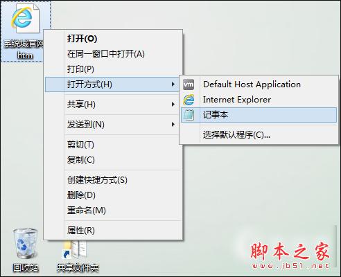 Win8系统中如何对开启了防复制保护的网页进行复制？