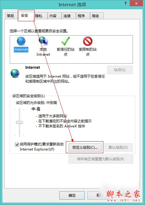 Win8系统中如何对开启了防复制保护的网页进行复制？