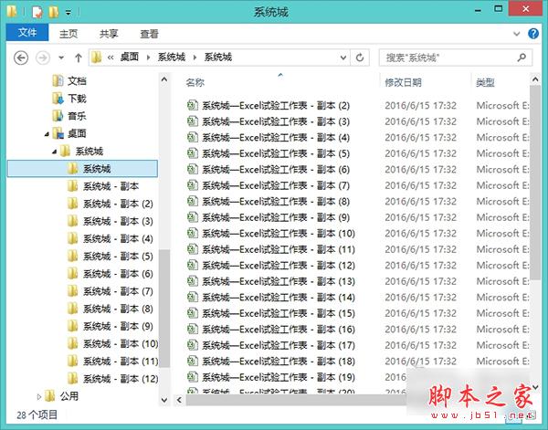 （值班！）Win8.1系统中怎么快速提取子文件夹中的文件名？