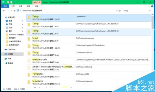 Win10系统中临时文件夹位置及临时文件的删除