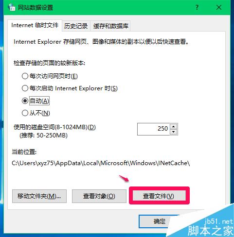 Win10系统中临时文件夹位置及临时文件的删除