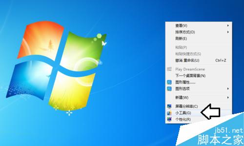 如何在Windows 7 操作系统中使用带秒的数字时钟