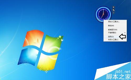 如何在Windows 7 操作系统中使用带秒的数字时钟