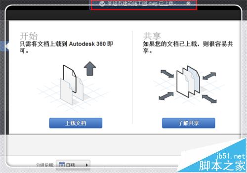 cad2014中使用AutoCAD360功?_AutoCcad材质填充怎样中立体图给图片