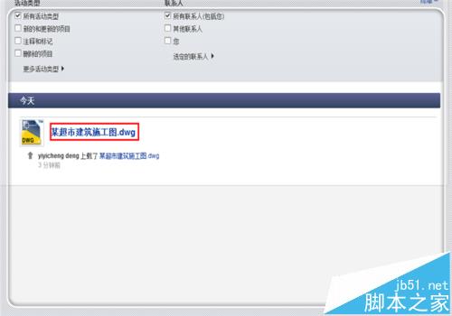 cad2014中转换AutoCAD360功?_AutoCpdf怎么成保持cad尺寸使用不变图片