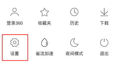 360手机浏览器怎么切换成电脑网页模式 手机浏