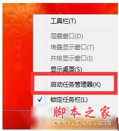 Win7 CPU使用率忽高忽低怎么办？