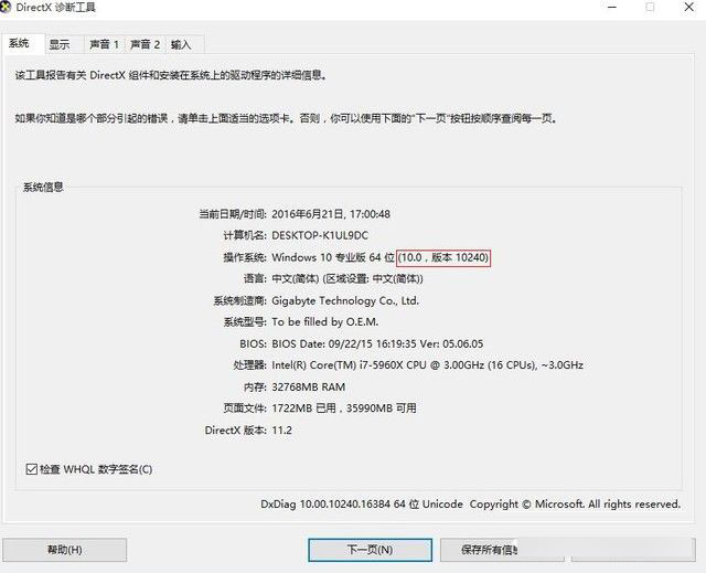 GTX1080装不上驱动怎么办  GTX1080装不上驱动解决办法