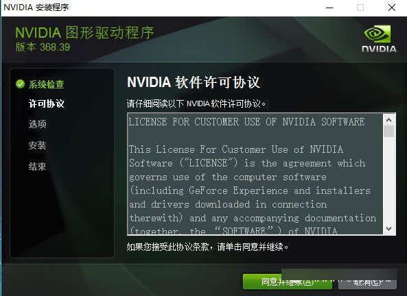 GTX1080装不上驱动怎么办  GTX1080装不上驱动解决办法