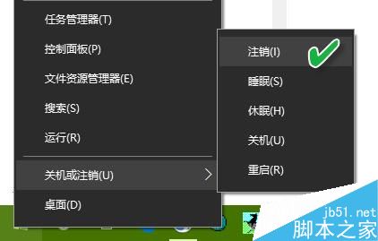 Win 10的注销、睡眠、休眠有啥不同？