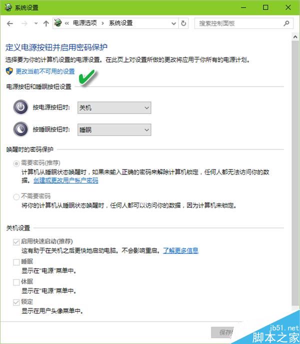 Win 10的注销、睡眠、休眠有啥不同？